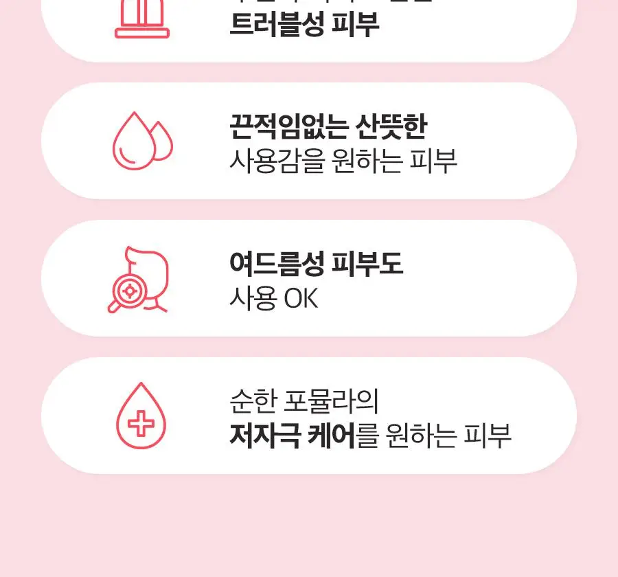 [트러블/대용량] 닥터지 에이클리어 스팟 포 페이스 세럼 80ml 상세페이지 12